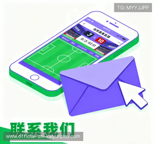 联系开云体育平台app